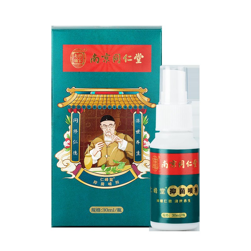 南京同仁堂仁峰堂抑菌喷剂30ml/盒水泡止脚痒气脚臭脱皮抑菌喷雾