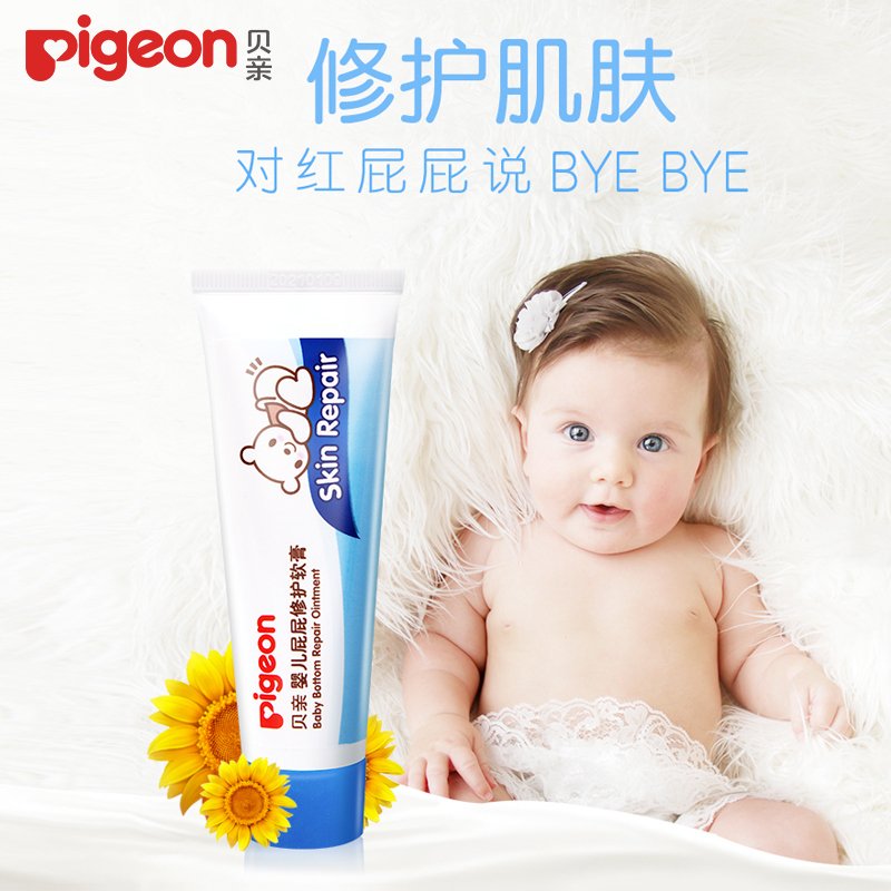 贝亲（Pigeon） 婴儿屁屁修护膏软膏40g 新生儿护臀膏护臀霜 宝宝屁屁霜 红屁股修复软膏 IA207