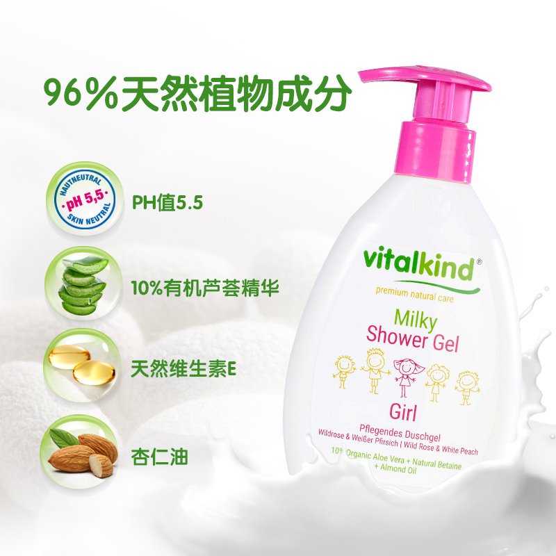 vitalkind薇塔坎德德国进口温和洗面奶3岁以上儿童洁面乳 女孩花香200ML