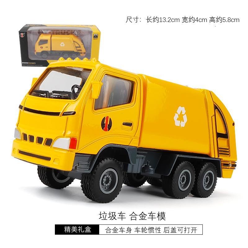 垃圾车玩具儿童环卫车城市道路清洁车模型儿童玩具车工程车玩具 黄色【盒装】_928