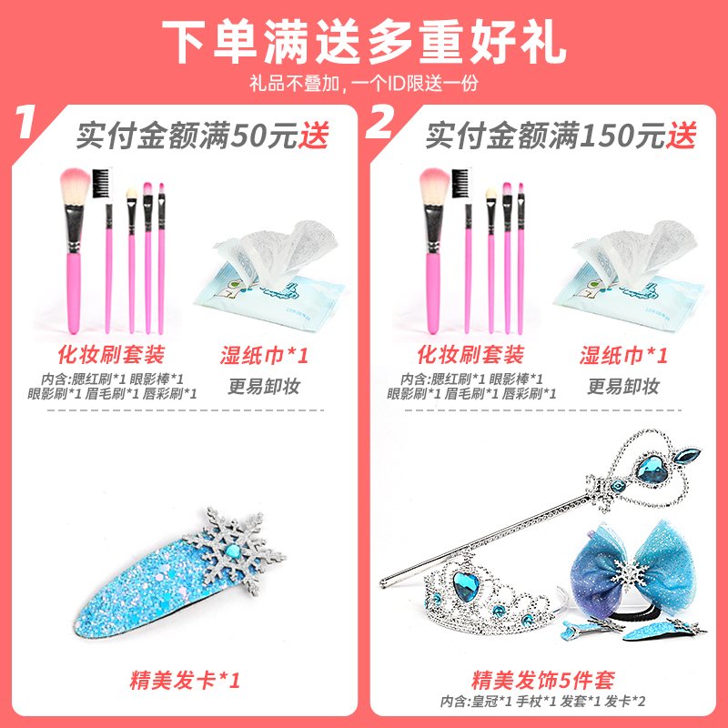 迪士尼儿童化妆品套装公主口红化妆车冰雪奇缘的艾莎彩妆玩具 冰雪奇缘迷你化妆车【19件套】[送多重豪礼]