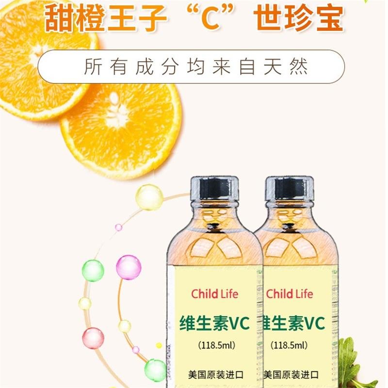 原装进口美国童年儿童维生素C时光营养液 VC118.5ml（6个月以上）