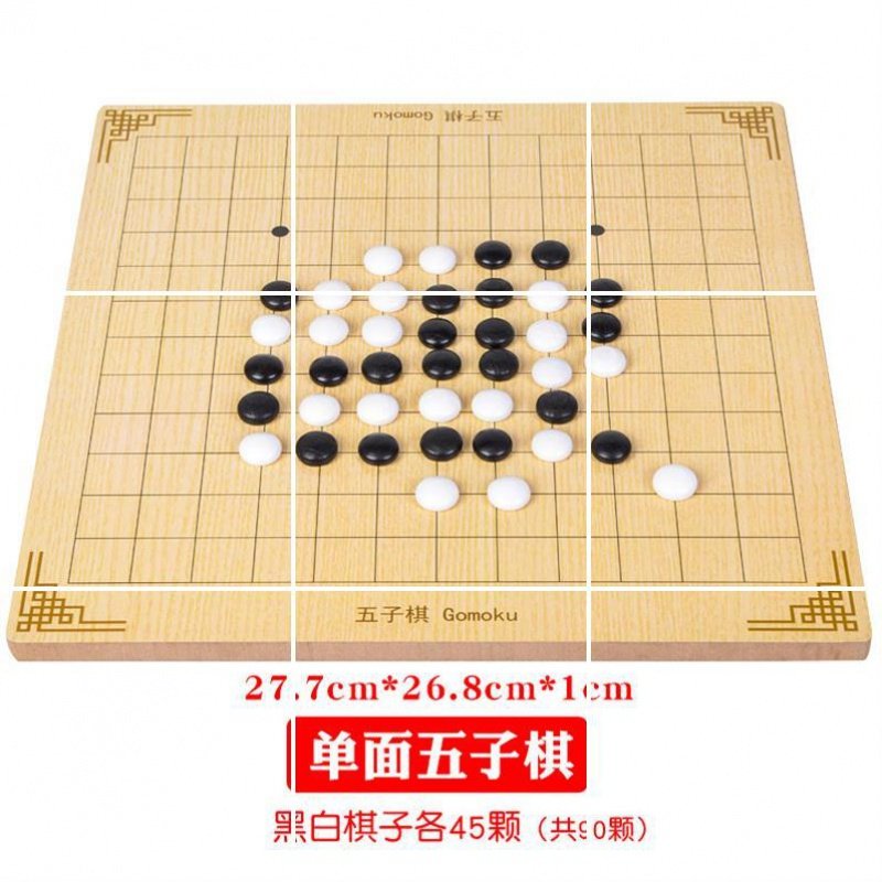 棋跳双人跳棋围棋盘立体跳跳棋游戏蛇梯儿童小学生中号幼教 B款（四合一棋）