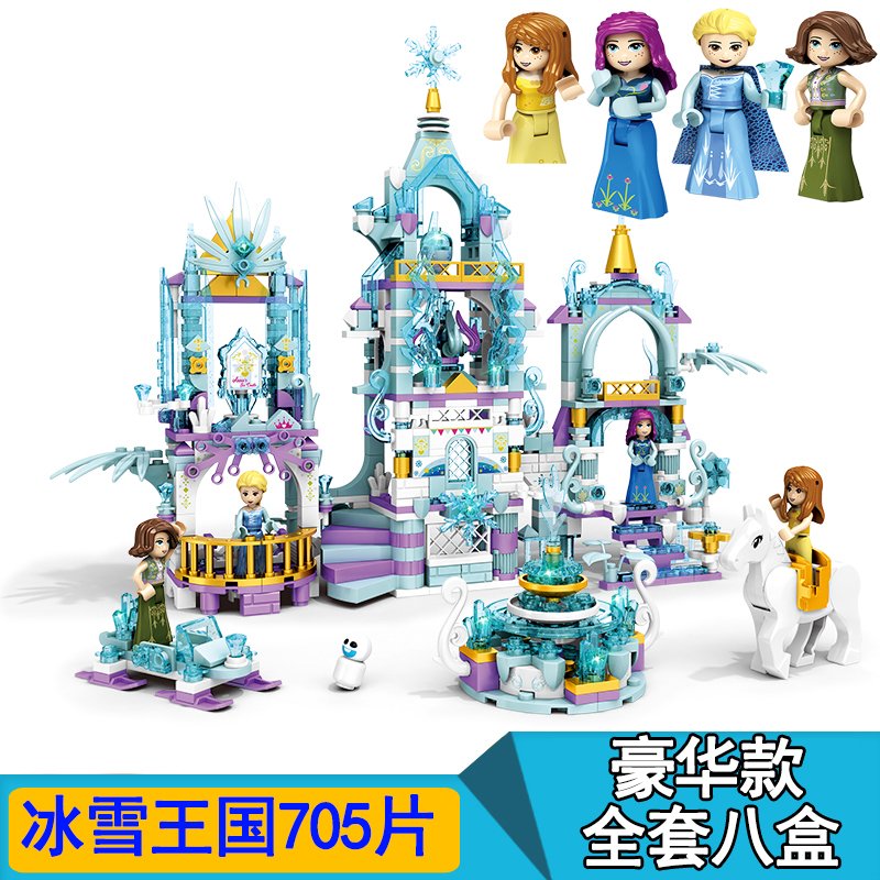 兼容乐高积木女孩系列冰雪奇缘2爱莎公主城堡小孩子玩具8合一 冰雪2温莎梦幻城堡327片中盒8合1