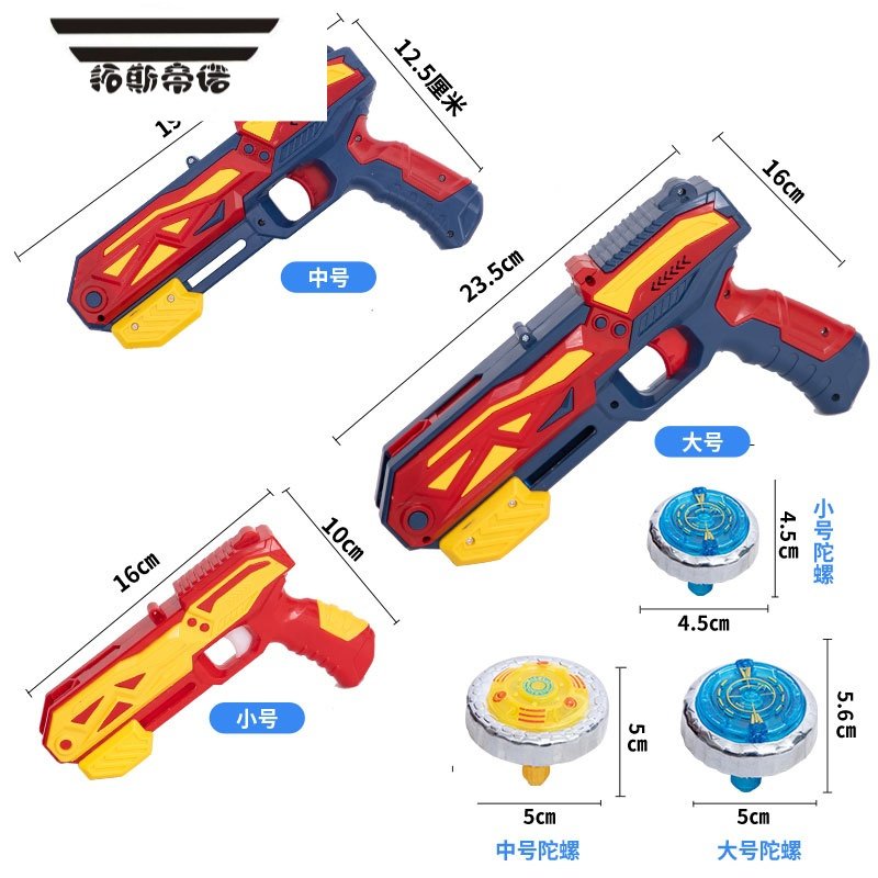 拓斯帝诺陀螺枪玩具儿童发光合金陀螺套装男孩战斗盘发射器对战玩具枪男孩 1枪+2陀螺【蓝色螺