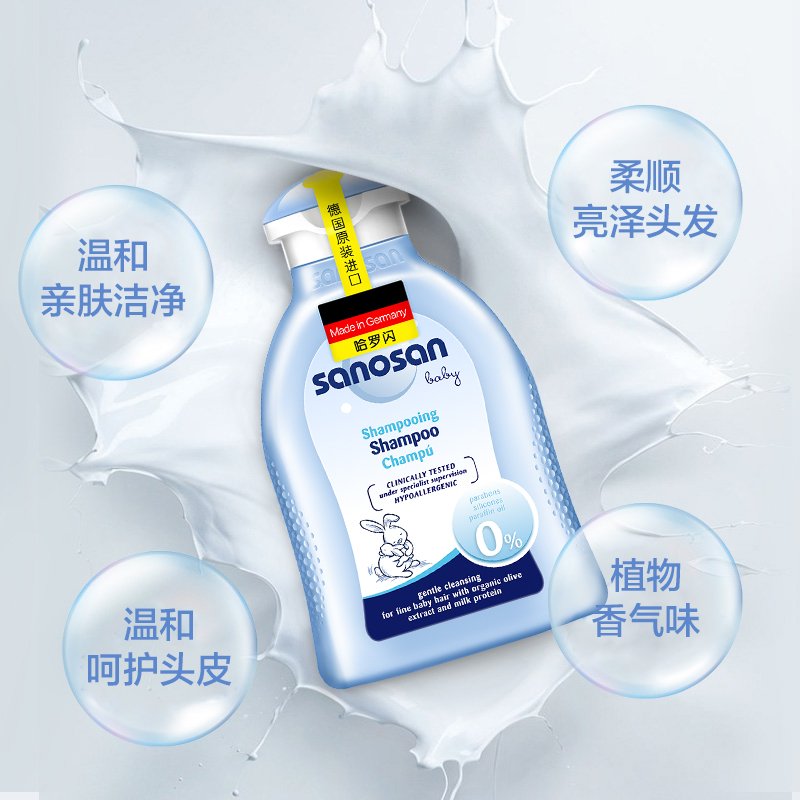 哈罗闪(sanosan)婴儿洗发露200ml