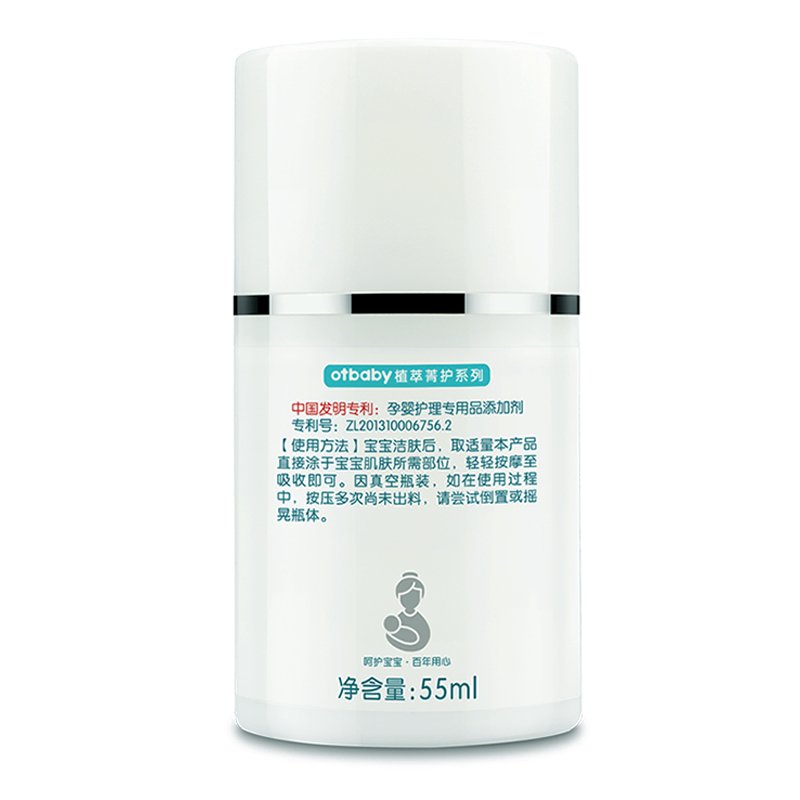 otbaby 晶纯舒敏特润霜 55ml YA29