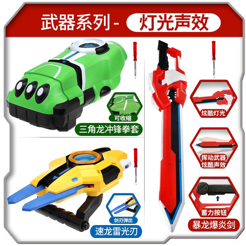 钢铁飞龙玩具2之奥特曼崛起1手表变形恐龙金刚5六合一机器人男孩 大号