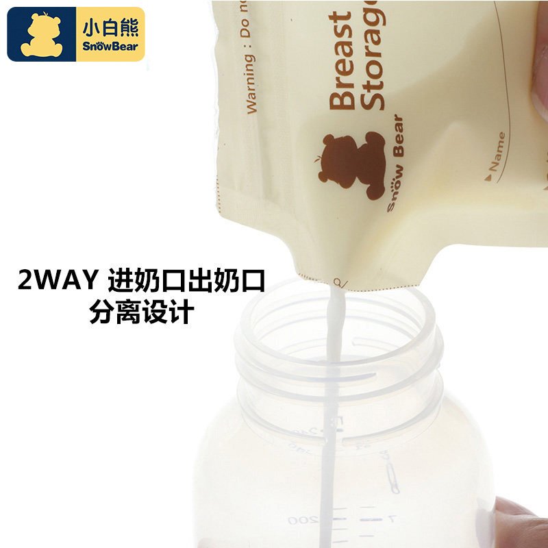 小白熊母乳储存袋 30pcs 200ml 09528