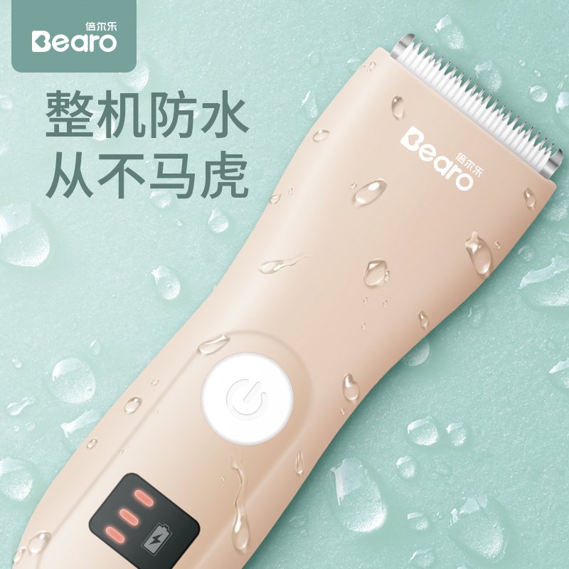 Bearo/倍尔乐婴儿推头发电推理发器 新生宝宝儿童静音充电家用剃发神器HC-015