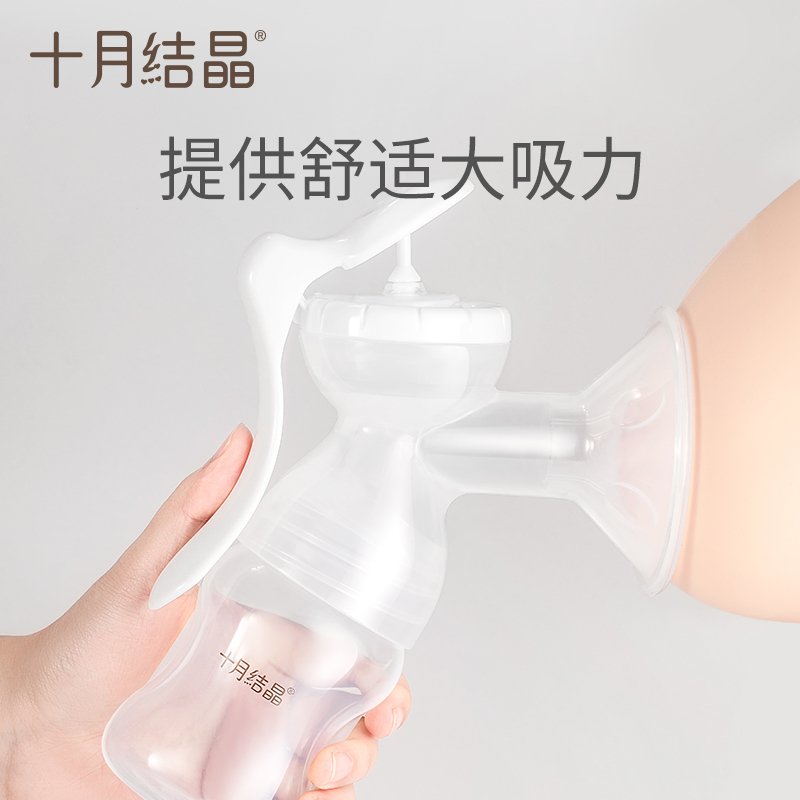 十月结晶 吸奶器手动吸乳器拔奶器产妇产后便携手动式吸奶器集乳器