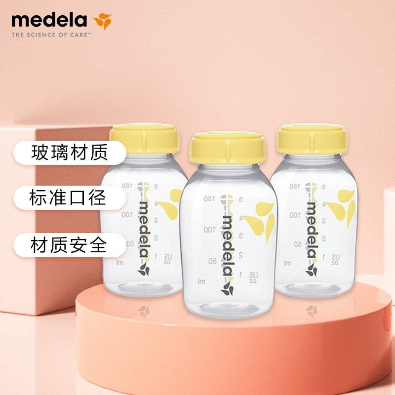 美德乐(medela) 奶瓶三个装(150ml)