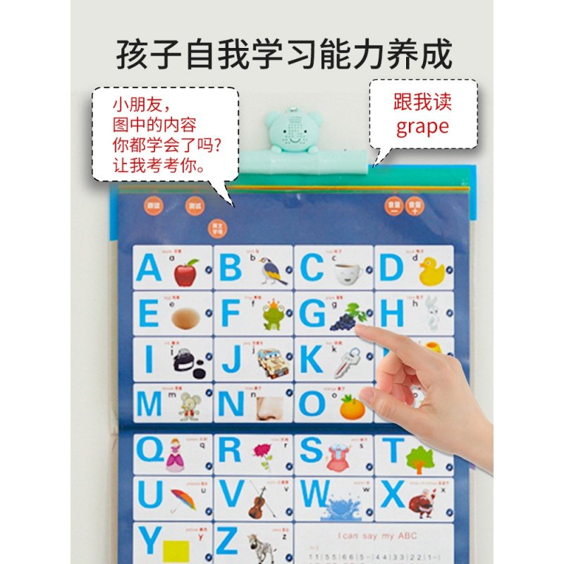 儿童认知早教挂图有声拼音字母表墙贴幼学习发声宝宝启蒙玩具 实丰玩具：28年上市企业！专注儿童早教，值得信赖！