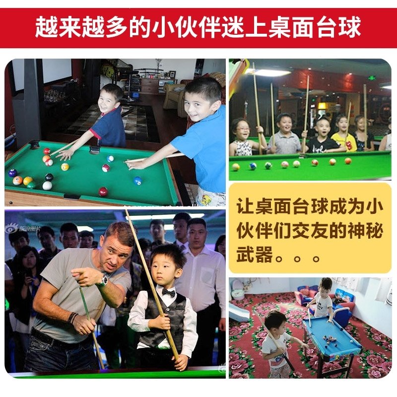 台球桌家用儿童大号桌球迷你小台球男孩益智小孩5亲子玩具6-10岁8(b19)_0