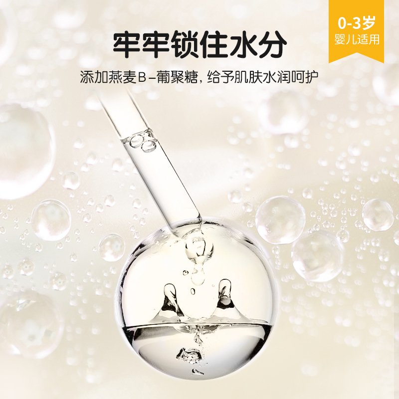 青蛙王子婴儿保湿身体乳（小麦胚芽）120ml