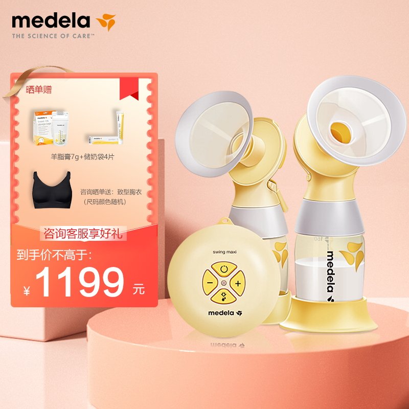 美德乐(medela) 丝韵·翼 舒悦版 电动双侧吸乳器