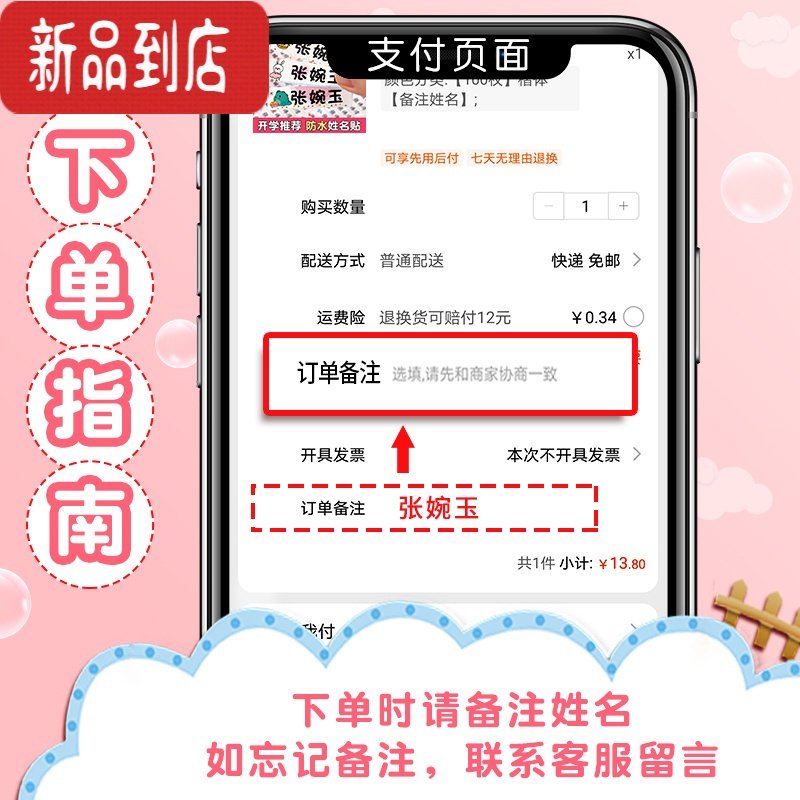 真智力防水名字贴定制小学生名字贴纸幼儿园宝宝入园用品自粘防撕儿童男女生自粘贴纸姓名标签名贴粘贴水杯书本标记 男款60枚记