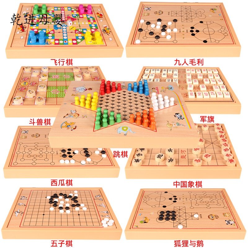 【新品直营】跳棋 飞行棋五子棋斗兽棋桌面游戏多功能棋儿童木制玩具 七合一(B款)：斗兽棋+蛇棋+跳棋+五子棋+飞行棋