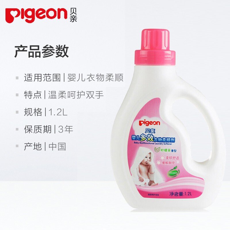 贝亲（Pigeon）柔顺剂婴儿多效衣物柔软剂宝宝防静电专用柠檬草香型1.2LMA60