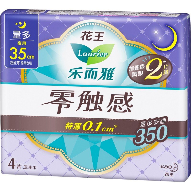 花王乐而雅（laurier）卫生巾瞬爽柔护零触感特薄护翼型卫生巾 日用夜用 零触感日夜组合装60片