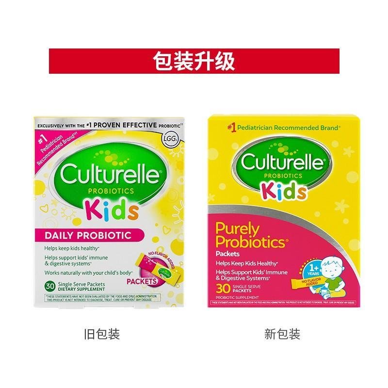 新包装 原装进口美国康萃乐Culturelle婴幼儿儿童助消化益生菌粉30袋/盒