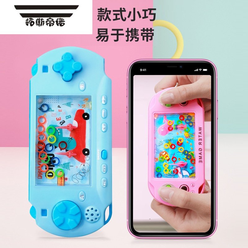 拓斯帝诺水中套圈圈水机水里套圈游戏90后游戏机童年怀旧儿童益智小玩具 水中套圈机3怀