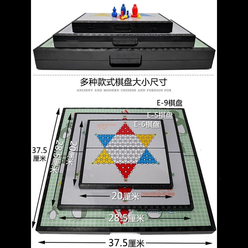 跳棋先行者带磁性棋盘儿童小学生益智成人亲子大号跳跳棋子h(f61)_4