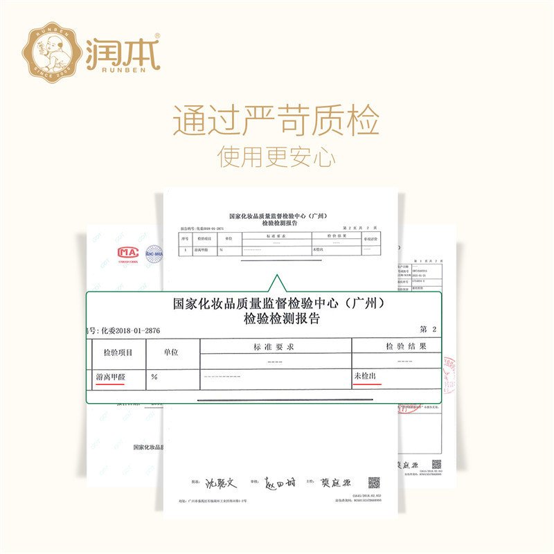 润本宝宝神奇金水 新生儿童清凉祛痱止痒防蚊虫叮咬花露水150ml