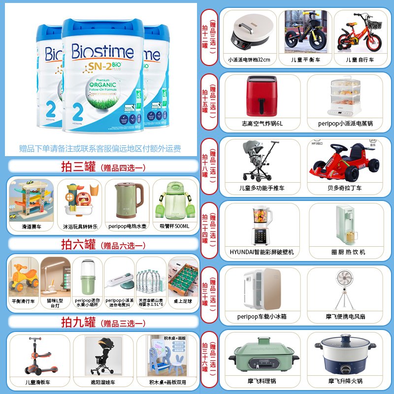 法国进口 合生元(BIOSTIME) 澳洲版蓝精灵有机婴幼儿配方奶粉 2段(6-12月) 保税发货三罐装