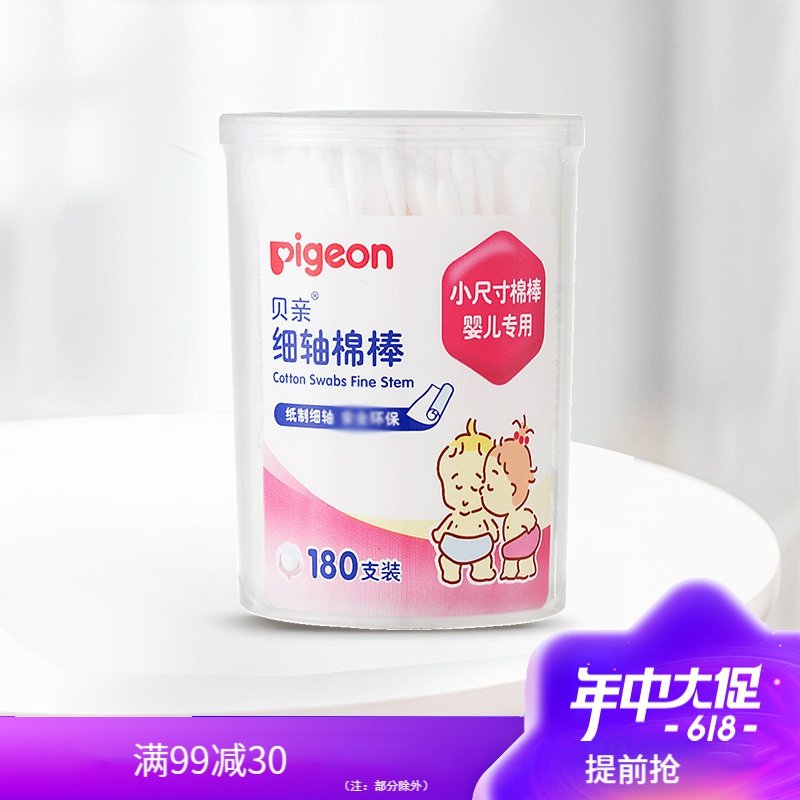 贝亲（Pigeon）细轴棉棒棉签 180支 KA01（耳孔清洁）2桶