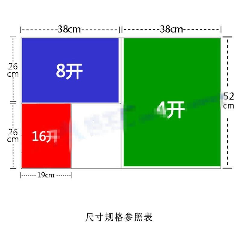 儿童幼儿园画纸绘画纸涂鸦纸水粉纸8k4k16k图画纸8开 4开随机10色30张_268