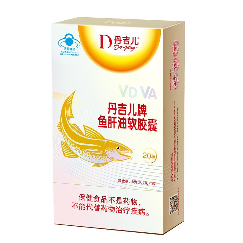 丹吉儿牌鱼肝油软胶囊 (蓝帽）400mg/粒*10粒/板*2板