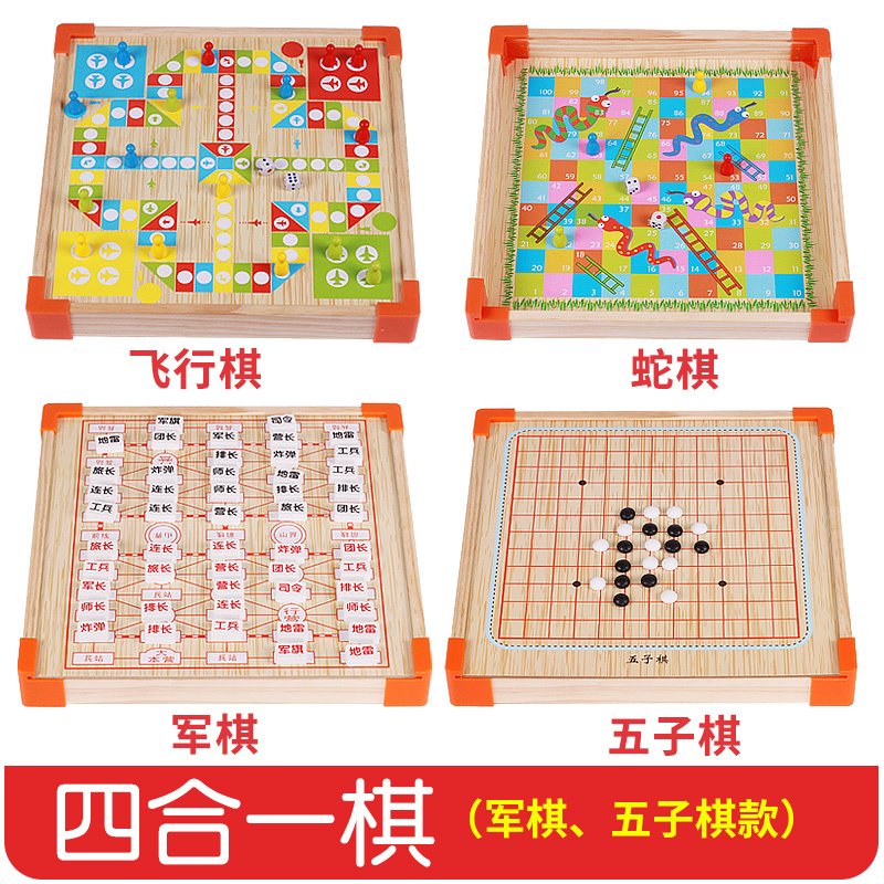 大号飞行棋类游戏多功能跳跳棋蛇棋斗兽棋儿童小学生成人玩具 新款大号抽屉式四合一B款