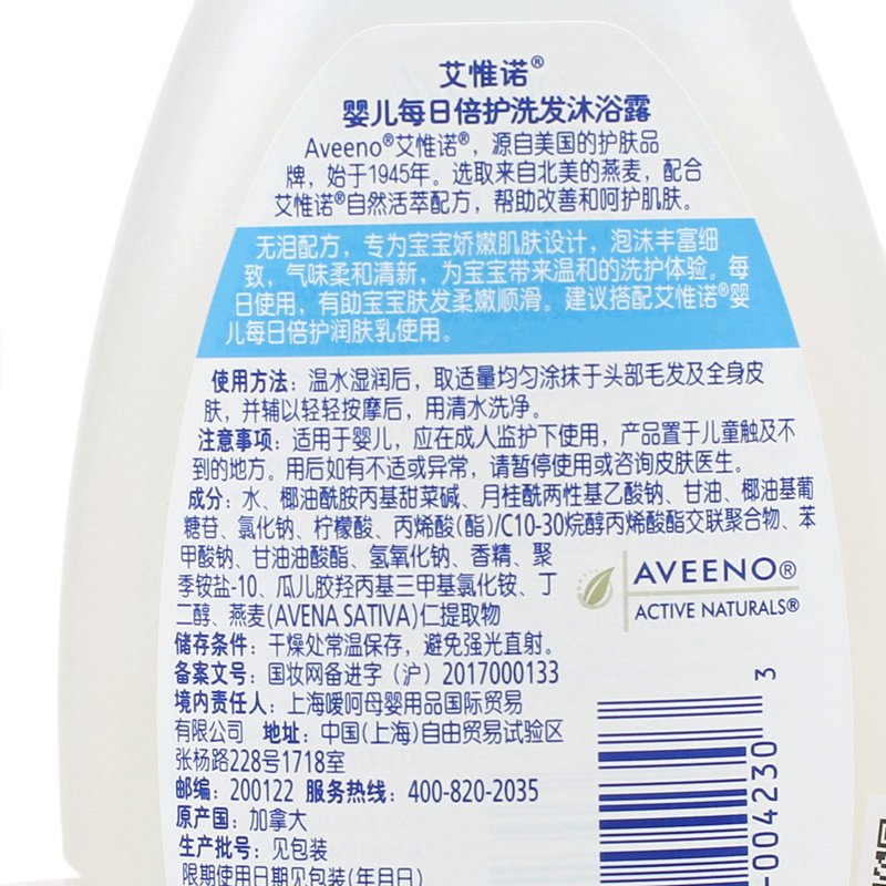 Aveeno艾惟诺 婴儿每日倍护洗发沐浴露 354ml