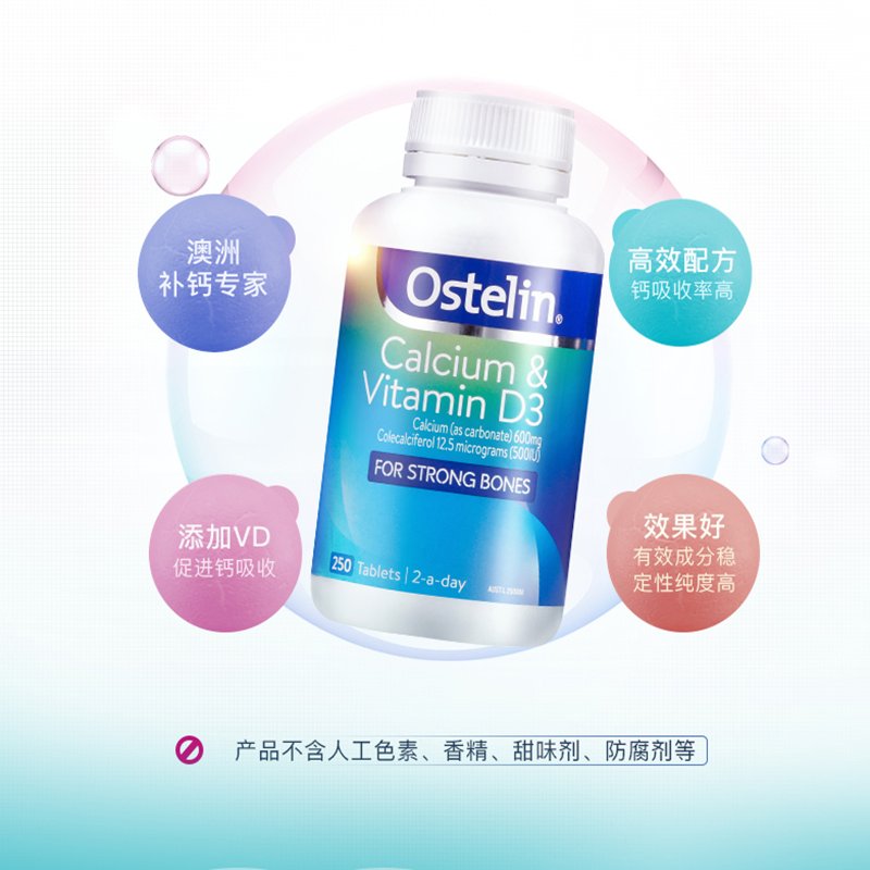 澳洲进口 Ostelin 奥斯特林 钙片+维生素VD 250粒（2瓶装）