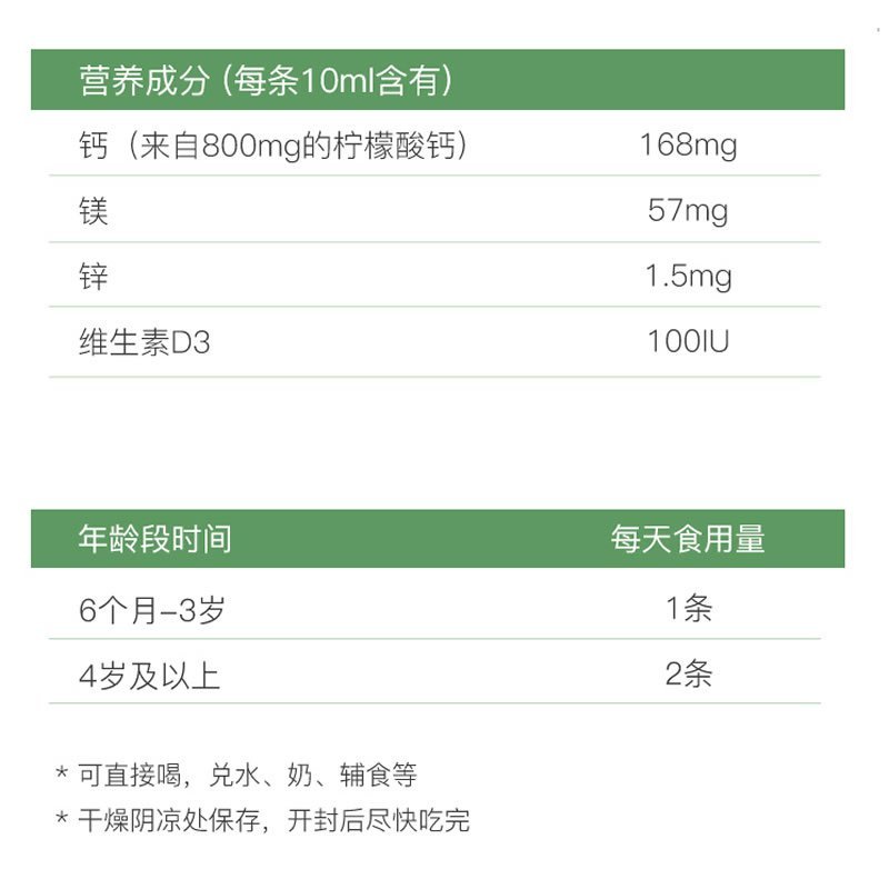 【防伪码】童年时光Inne小金条钙镁锌（条包）30条/罐补钙补锌