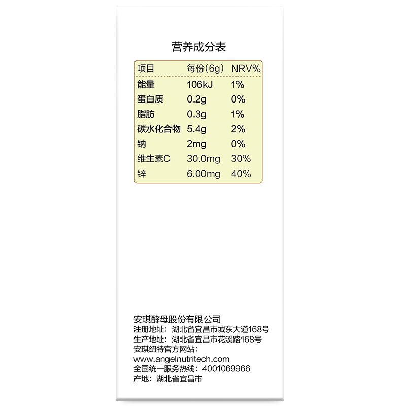 安琪纽特开智酵母锌（草莓味）压片糖果60克