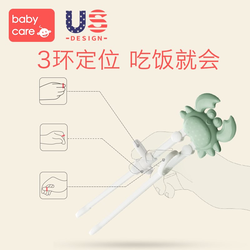 babycare儿童筷子训练筷 宝宝一段学习筷健康环保练习筷套装 珊瑚粉（螃蟹）+收纳盒