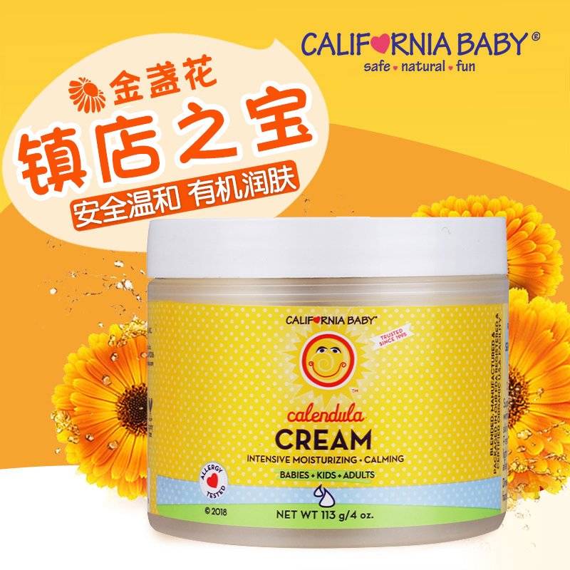 原装进口美国加州宝宝California Baby 金盏花婴幼儿儿童护脸护肤面霜 57g