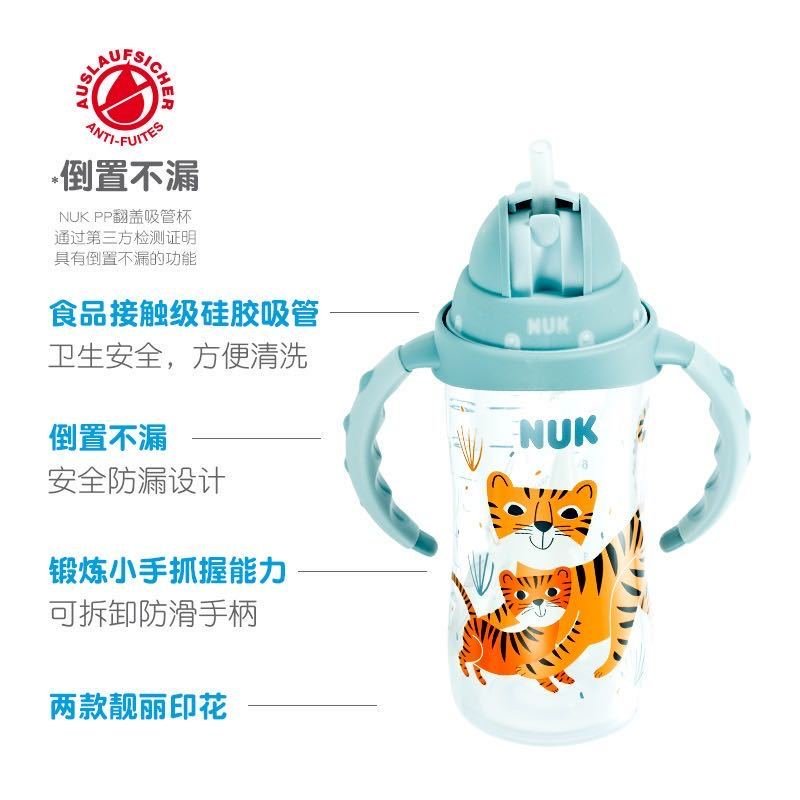 300ML NUK PP翻盖吸管杯（粉色）