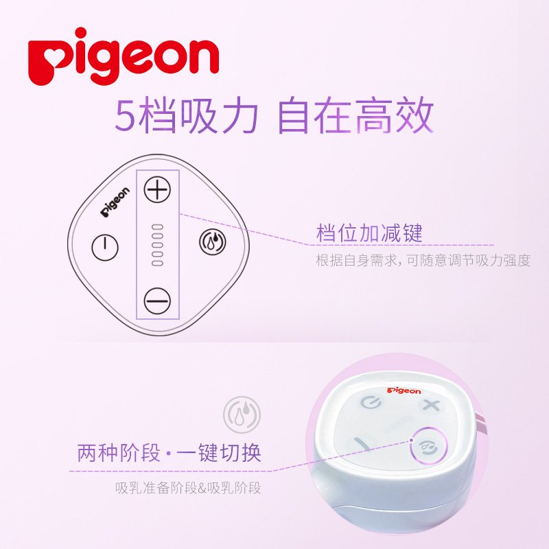 贝亲（Pigeon）睿享灵巧型单边电动吸奶器 孕产妇便携挤奶器 吸乳器 QA56