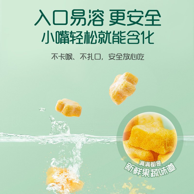 英氏(Engnice)果蔬溶溶豆 胡萝卜苹果味+南瓜梨味 18g*2盒 2阶 零食混合水果溶豆 入口易化 宝宝婴儿辅食