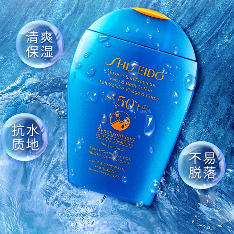 [150ml]资生堂蓝胖子防晒霜150ml身体面部防紫外线防水隔离夏女