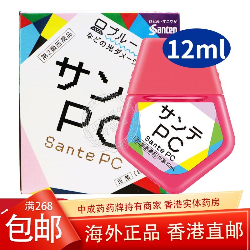 日本进口参天(SANTEN-FX) 眼药水滴眼液 抗蓝光缓解疲劳电脑 参天PC蓝光眼药水12ml