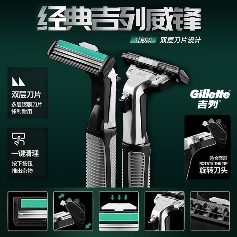 吉列(GILLETTE)威锋双层手动剃须刀男士刮胡刀1刀架12刀头礼盒装