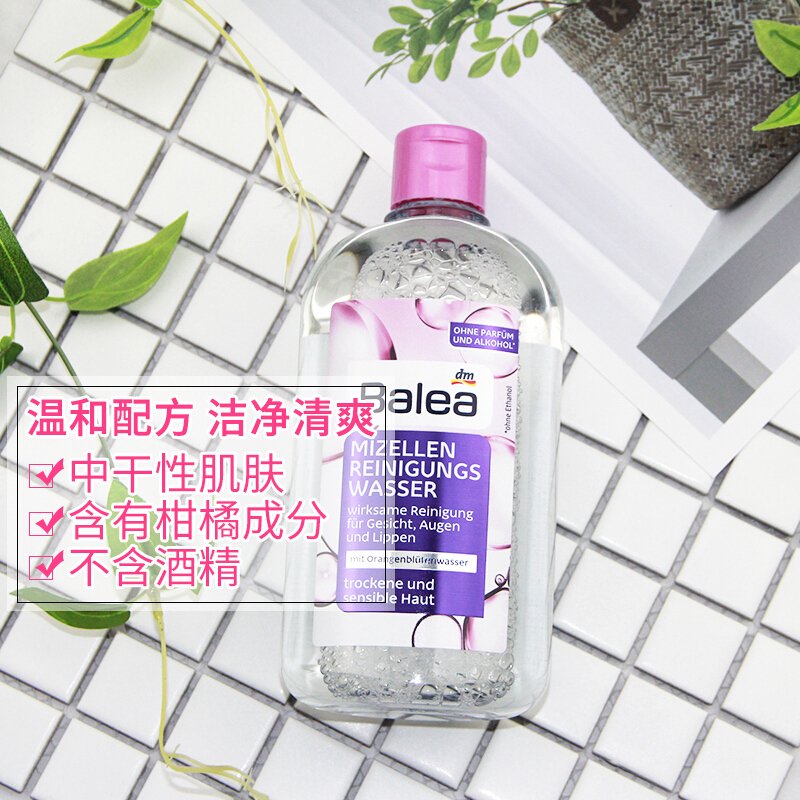 德国dm原装Balea芭乐雅卸妆水脸部眼唇3合1 粉色 适用于干皮敏肌400ml 深层清洁温和清爽不刺激