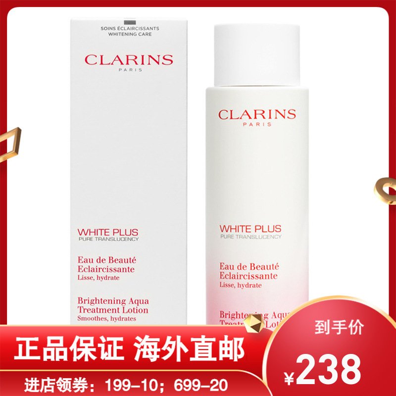 娇韵诗(CLARINS)清透淡斑焕亮柔肤水清爽型200ml 补水保湿滋润淡化痘印亮肤牛奶水