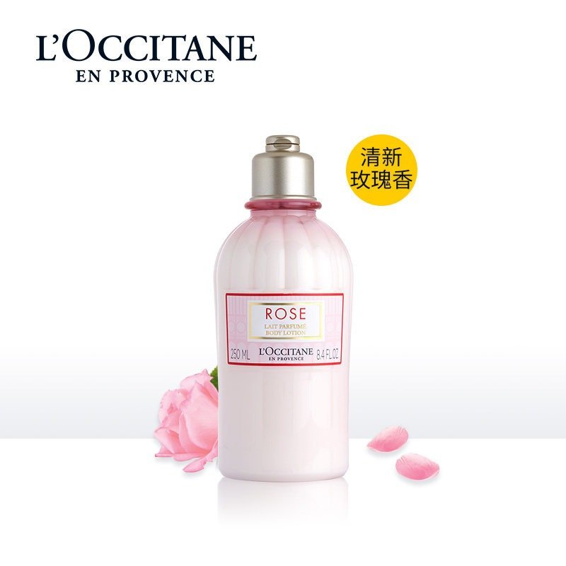 L occitane欧舒丹玫瑰之心润肤露身体乳250ml