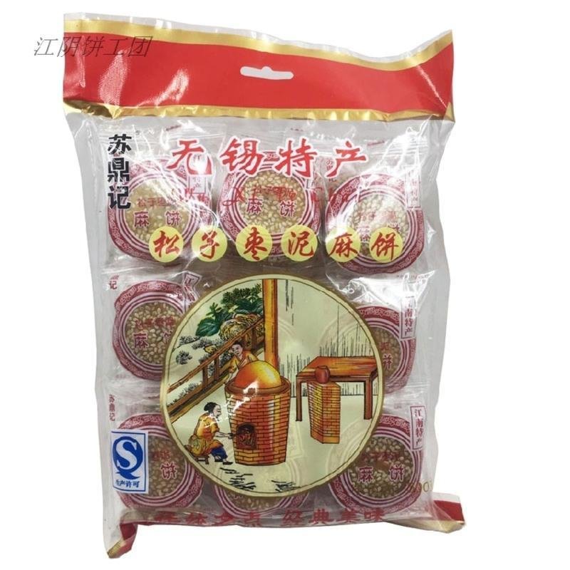 苏鼎记松子枣泥麻饼芝麻饼江苏无锡苏州土特产小吃糕点500g 松子葱油味1M8ET7