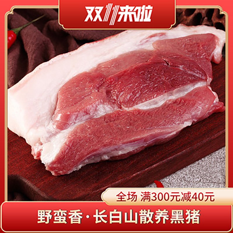 野蛮香 东北黑猪后腿肉新鲜猪肉 猪腿肉 2000g量贩装